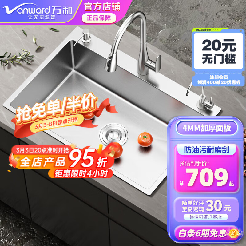 ��ͣ�Vanward����˿ˮ�۳����󵥲�304������ֹ�ϴ����һ����78x43 ��ɫ|3��������ͷ+��ˮ��ͷ 90X45