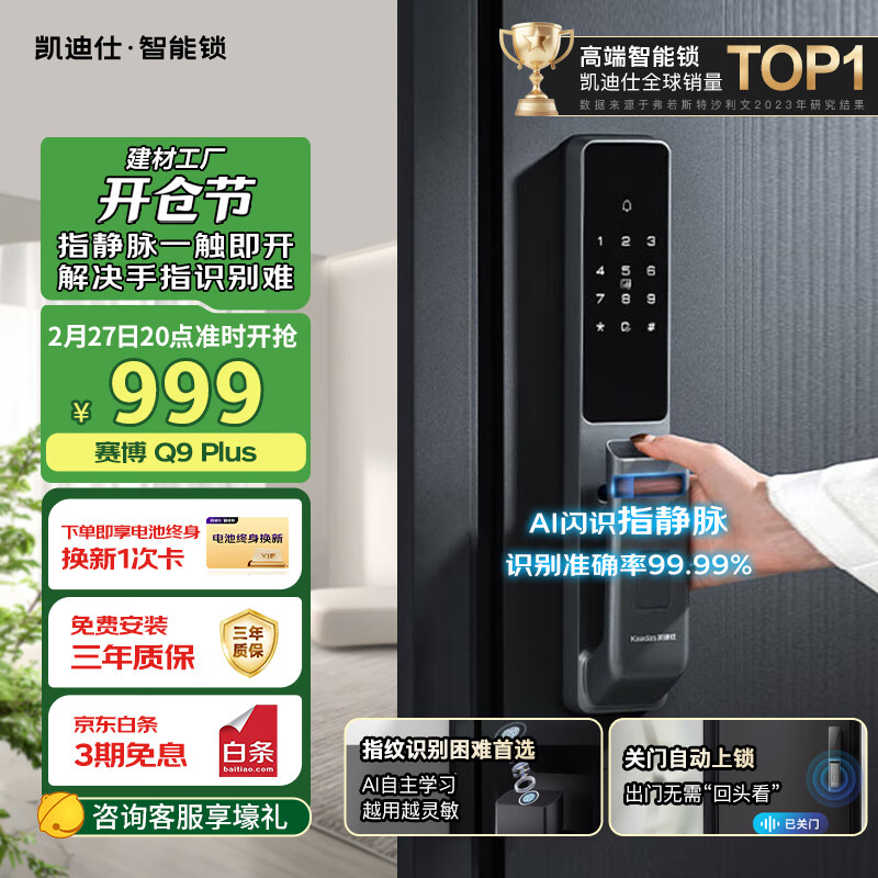 �����ˣ�KAADAS��Q9 Plus ��������AI�޺�ָ���� ȫ�Զ�������ָ���������������� ����Q9 Plus �־��������ǿջҡ�