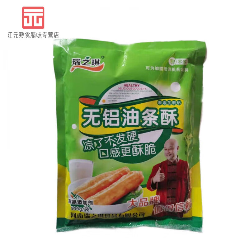 瑞之琪無鋁油條酥更省油更酥脆復(fù)配膨松劑500g油條膨松劑商用食用 5袋