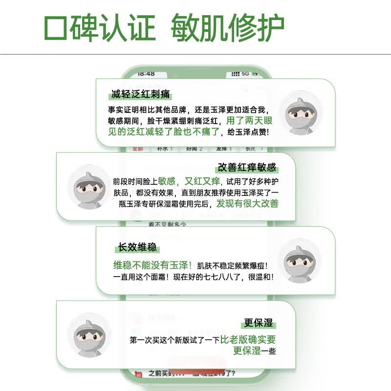 玉泽皮肤屏障修护专研保湿霜修护屏障长效保湿舒缓深层锁水干敏肌适用 专研保湿霜95G