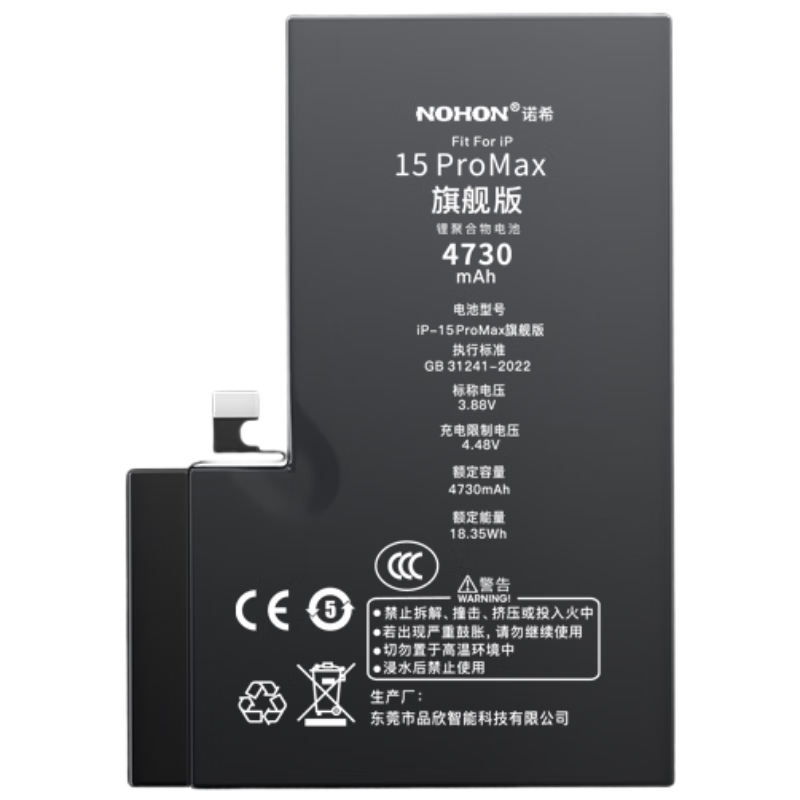 ŵϣ iPhone 15Promax ���õ�� 4730mAh 3C��֤ ������װ    224.4Ԫ