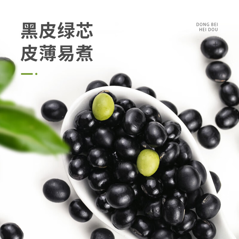 珍谷诱惑 东北黑豆1kg 绿芯青仁黑皮大豆(无染色 打豆浆乌豆 当年新货) 东北黑豆1kg*1袋