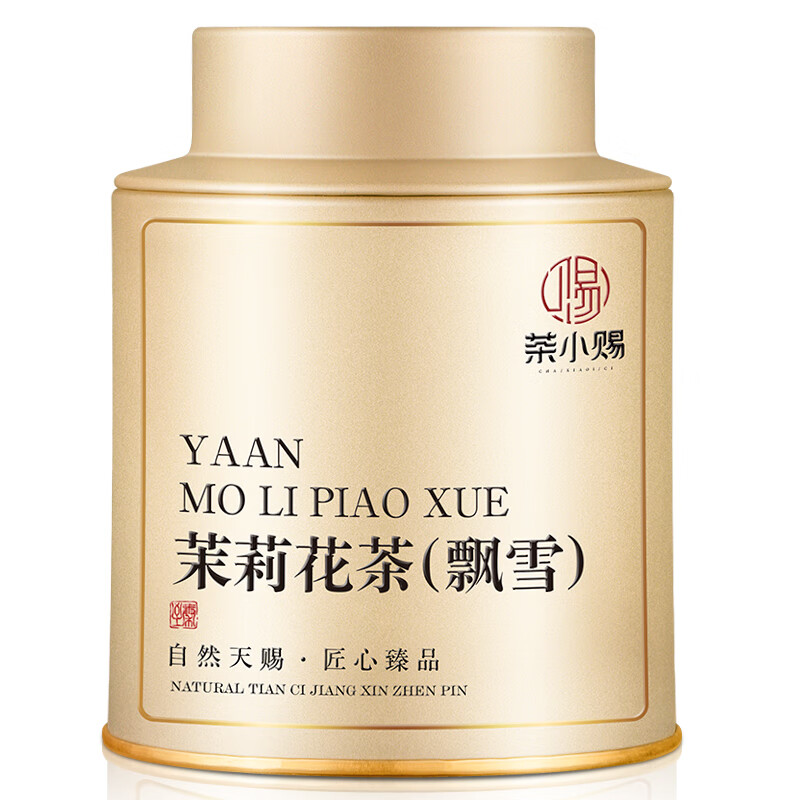 茶小赐茶叶特级茉莉花茶飘雪 2025新茶川派窨制浓香型茶叶礼盒260g 【金罐品鉴-特级茉莉飘雪30g】