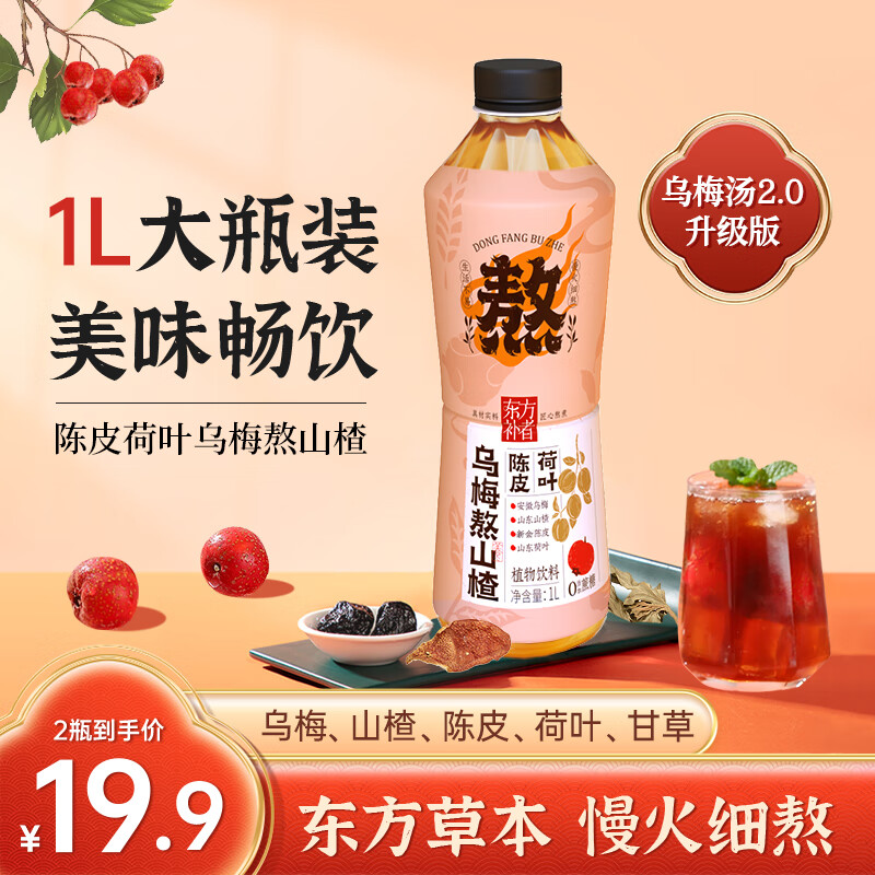 轻上0糖生椰1L家庭装椰汁椰奶送礼年货饮料礼盒【年货礼盒】 乌梅熬山楂1L*2瓶