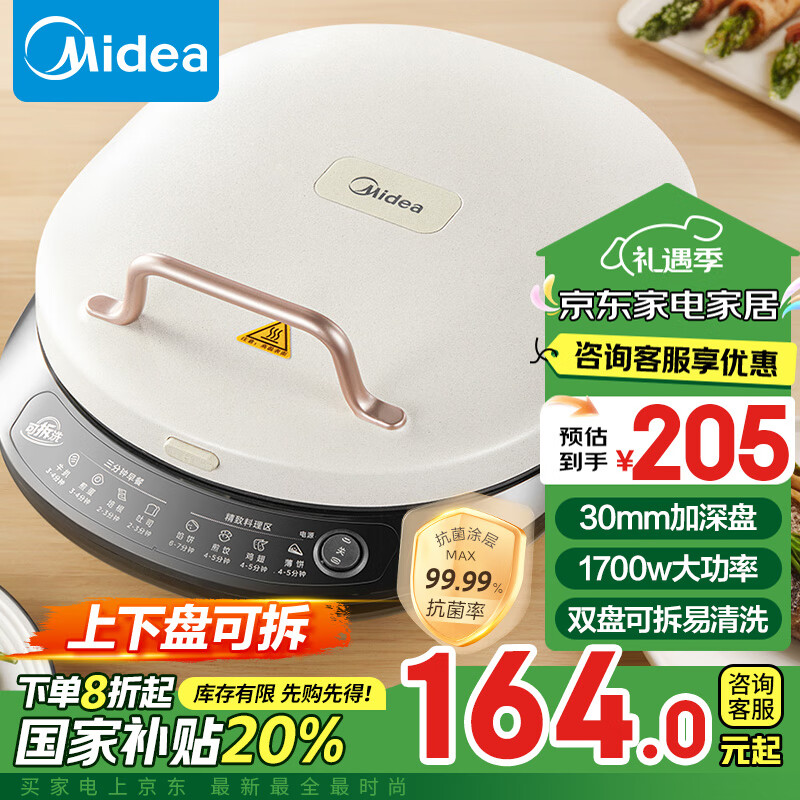 ���ģ�Midea���������ͥ��˫����������̿ɲ�ϴ������忾���ӱ�����ͻ�����̴��������� ���Ҳ���