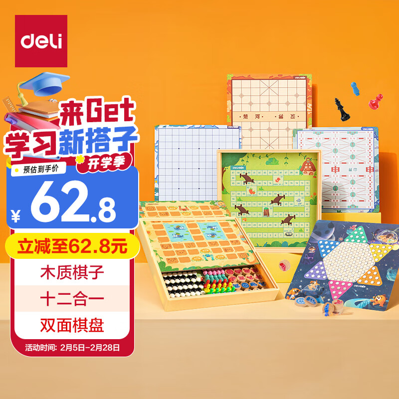 ������deli��ʮ����һ��ͯ��Ϸ��Χ�����嶷�޶๦�ܶ�ͯ�����������