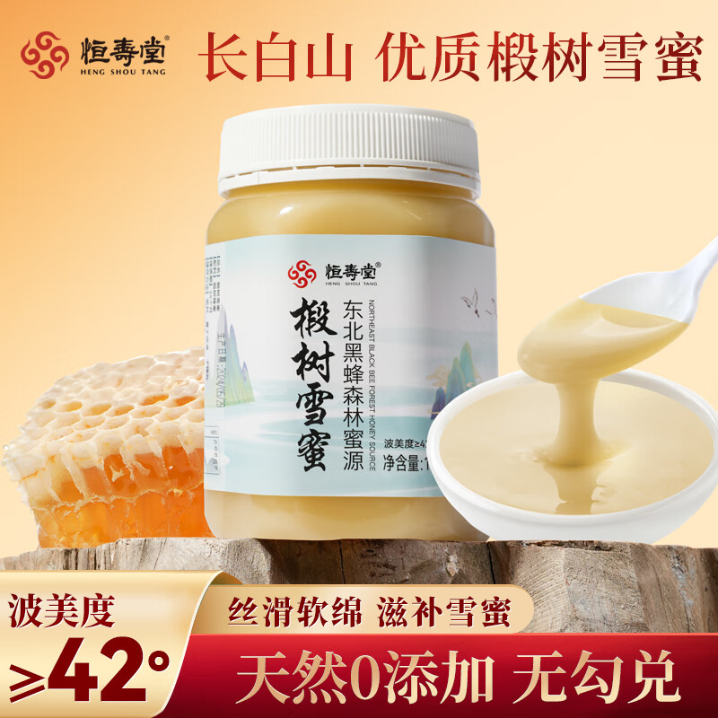 恒寿堂椴树蜂蜜东北雪蜜椴树蜜黑龙江蜂产品滋补营养品100%纯蜂蜜 椴树雪蜜1000g/罐