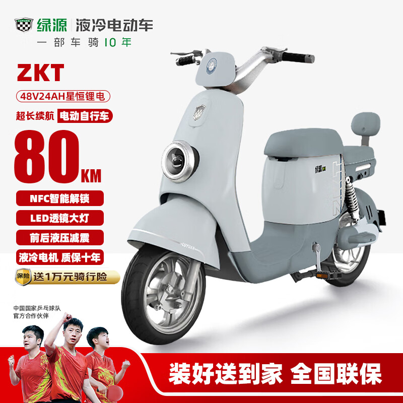 ���ڲ�������Դ�綯��ZKT�¹���48V24AH�Ǻ�﮵��Һ�����������綯���г���ƿ�����׻�