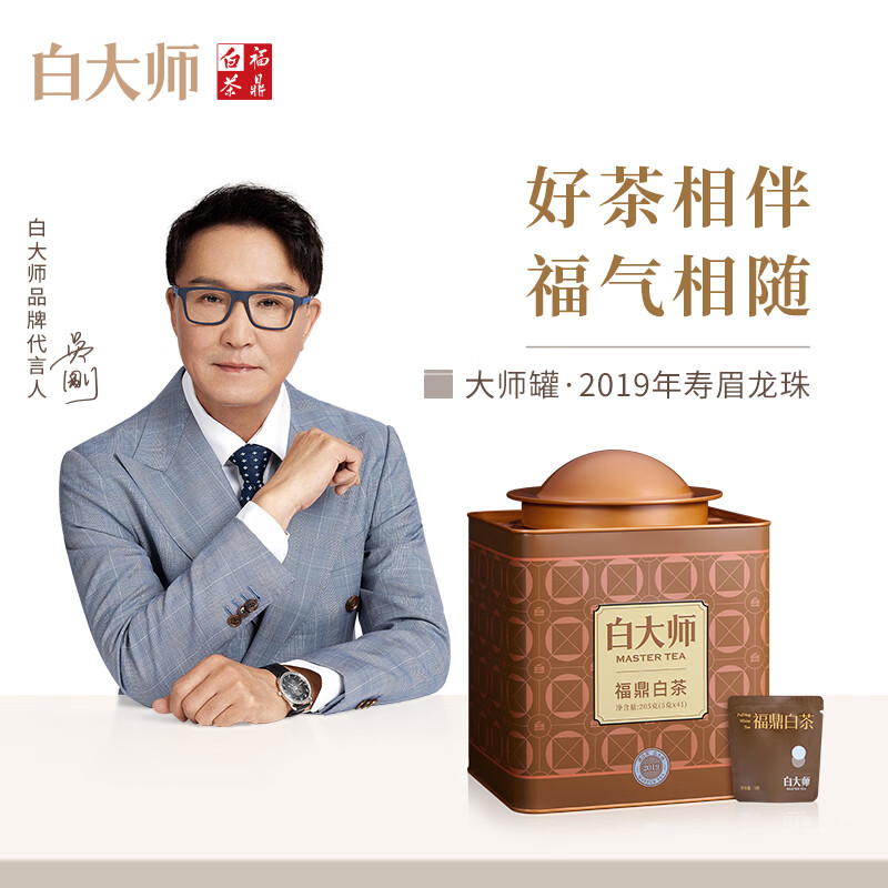 白大师茶叶白茶2019年寿眉白茶福鼎白茶龙珠紧压茶礼盒装205g源头直发