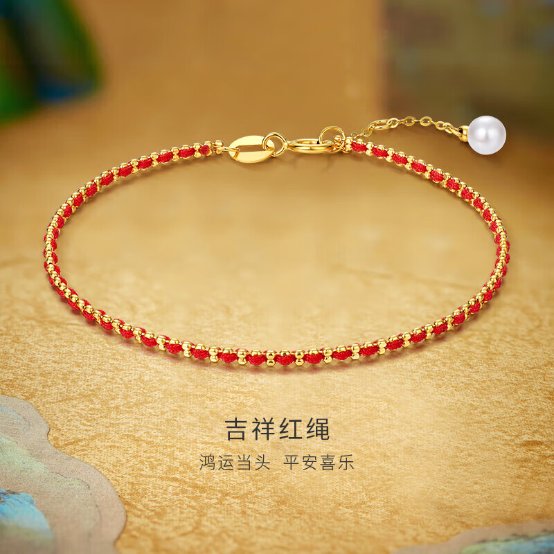 金至尊18K金手链女吉祥红绳珍珠手链送女友生日礼物定价 链长约14.6cm