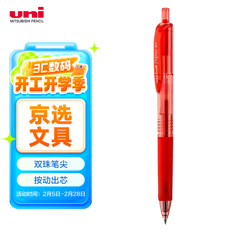 ���� uni-ball UMN-138����������Աʸ���ֵ0.38mm��ɫǩ�ֱ�����ѧ��ר��ˮ��ˮ�Աʰ칫��Ʒ�ľ� 1֧