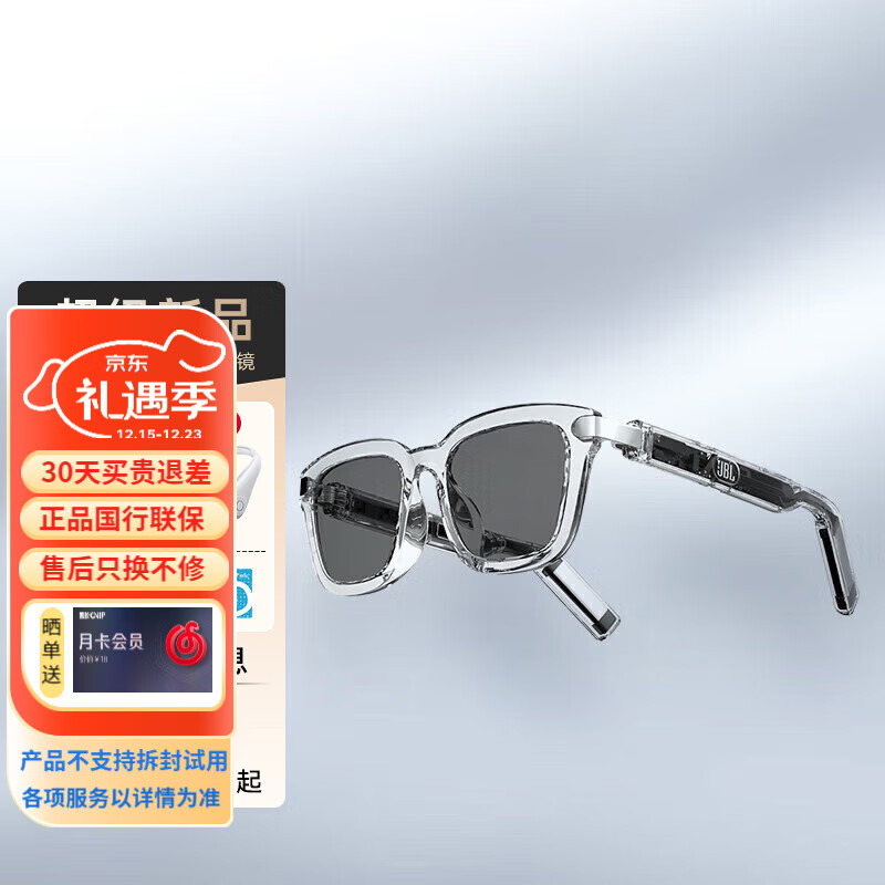 JBL Soundgear Frames音悦范 真无线蓝牙耳机 智能音频眼镜耳机 开放不入耳式 方框月慕白