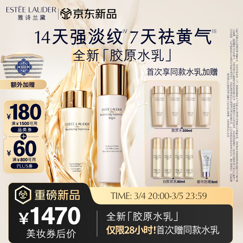 ��ʫ���졾���ƴ�ͬ�ȫ�½�ԭˮ����װ����ԭˮ200ml+�׽�ԭ��100ml)