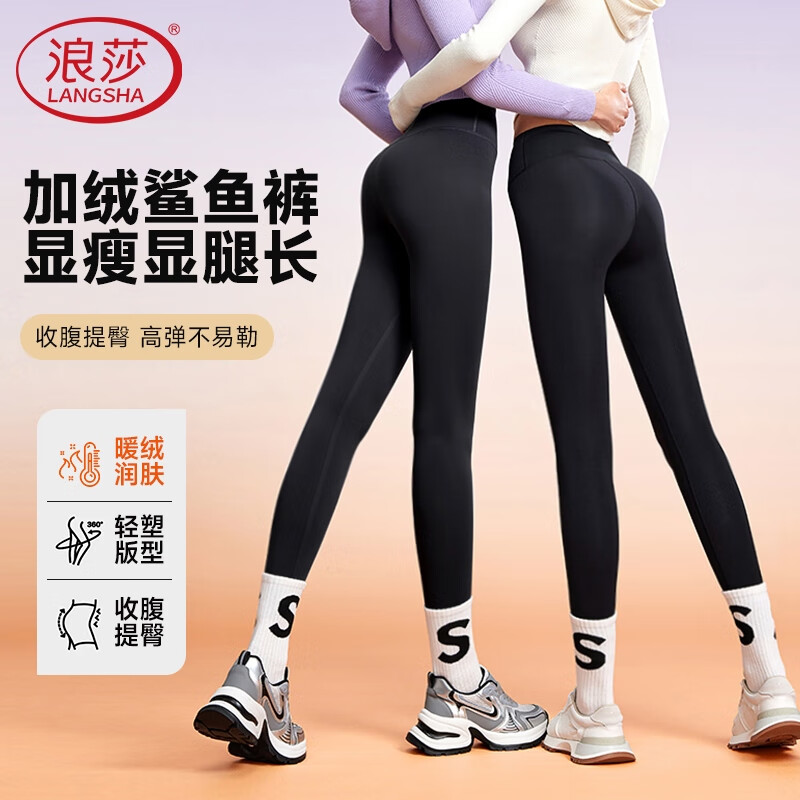 浪莎鲨鱼裤女黑色打底裤外穿秋冬厚款2024新款加绒健身瑜伽裤