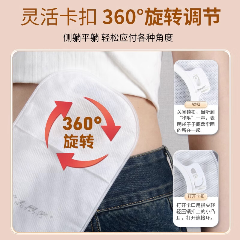 护士同学医用二件式造口袋康L保10386同款直肠排气两件式一次性大便造瘘袋 加大容量【10个】650ml升级袋【兼容60底盘】