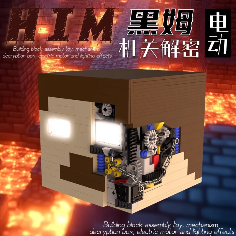 赟娅puzzle第七代机关解密盒模型男孩益智积木拼装玩具生日六一礼物 HIM黑姆(电动、灯光、高难度)