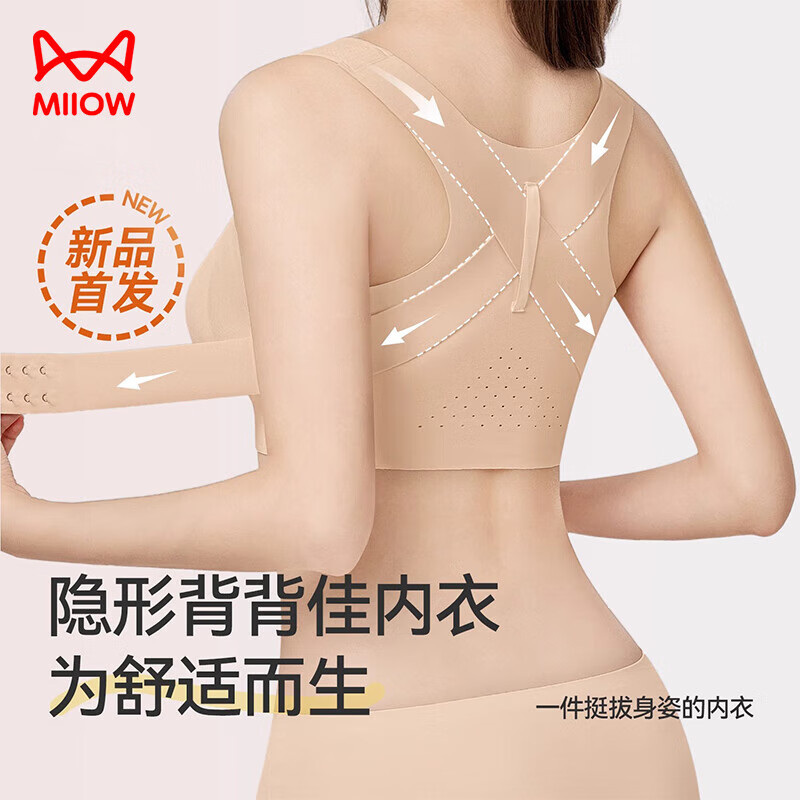 貓人矯姿內(nèi)衣女前扣提拉聚攏防下垂運動文胸美背塑形調(diào)整型胸罩膚色XL