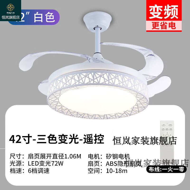 恒岚广东中山古镇灯具灯扇一体带风扇的吊灯隐形吊扇灯卧室客厅餐厅电 白色鸟巢 无蓝牙 42寸+LED+变频遥控