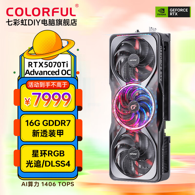 �߲ʺ磨Colorful��RTX 4070 Ti SUPER 16G GDDR6X��Ʒ��Ϸ̨ʽ�Կ�12G̨ʽ������AI������Ƶ羺��Ϸ�����Կ� RTX5070Ti Advanced OC 16G
