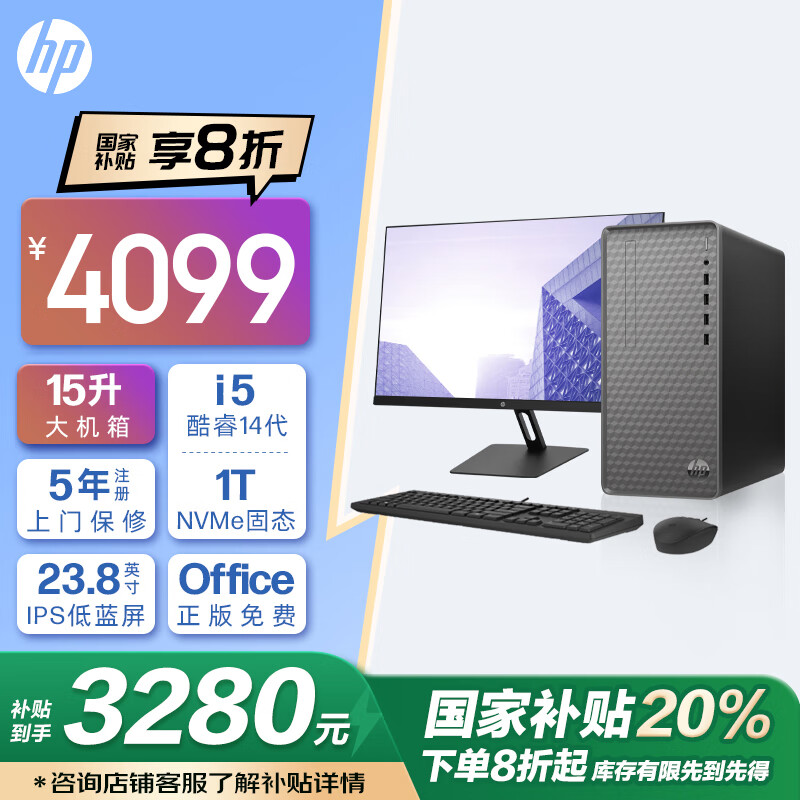HP Ҳ Box 칫̨ʽ (14i5-14400 16G 1TB ע)+23.8Ӣ