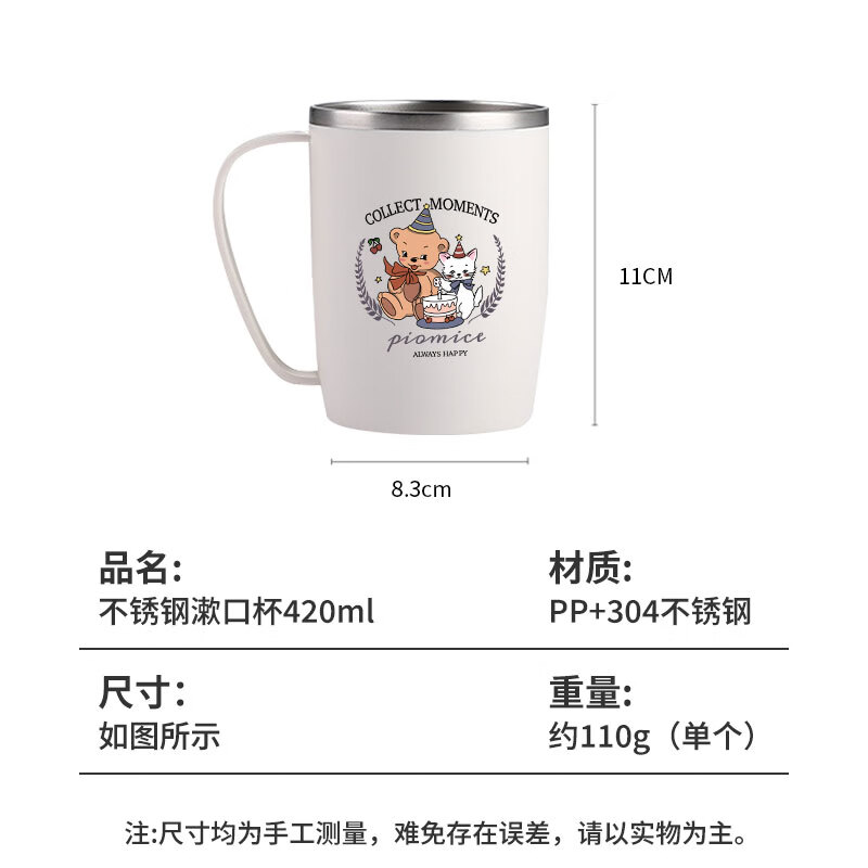 304不锈钢漱口杯情侣刷牙杯高颜值学生牙刷杯牙缸洗漱杯牙杯牙具 情侣2个装【小熊白色+小熊灰色】