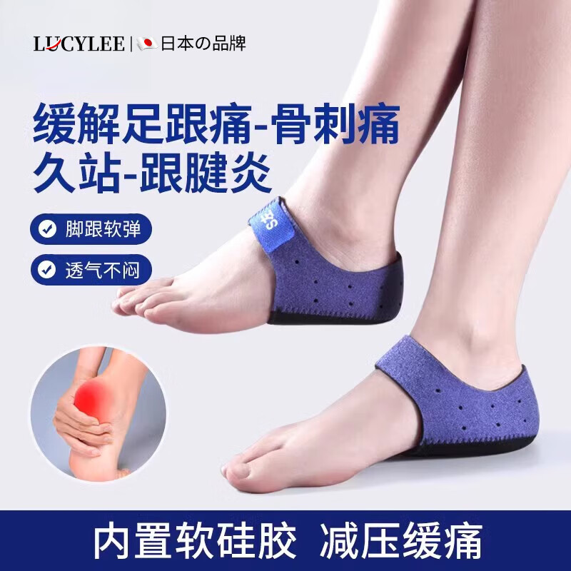LUCYLEE日本足底筋膜炎專用鞋墊足跟舒適緩解疼痛神器久站腳后跟保護(hù)套 1雙 S號(hào)藍(lán)【36-40鞋碼】緩解足跟痛/骨刺痛