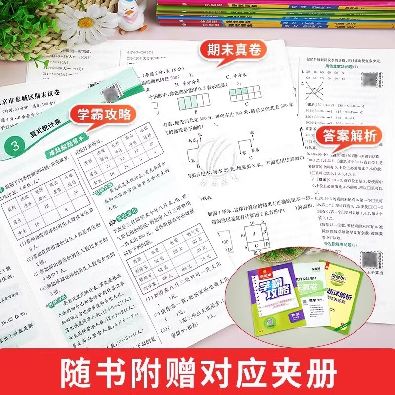 2025秋 实验班提优训练 小学一年级二三四五六年级上下册 教材同步练习册 专项训练天天练 2025秋·一年级上 【人教版】语文