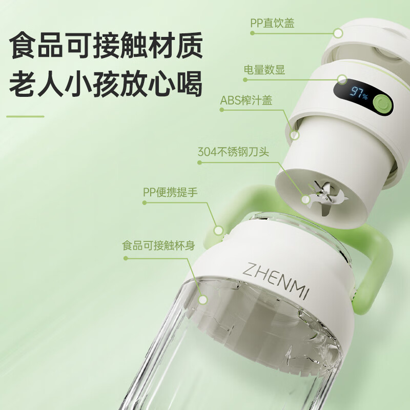 臻米榨汁机果蔬榨汁杯便携式小型学生宿舍家用榨汁吨吨桶榨果汁机无线自动水果冰沙果汁杯 牛油果绿 低温冰沙款｜一杯双盖｜可碎冰块｜电量数显