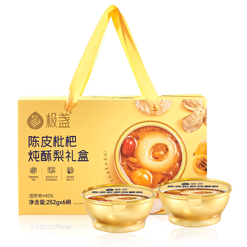 极盏【生日礼物】陈皮枇杷冰糖炖烤雪梨礼盒252g*6碗送长辈父母礼品