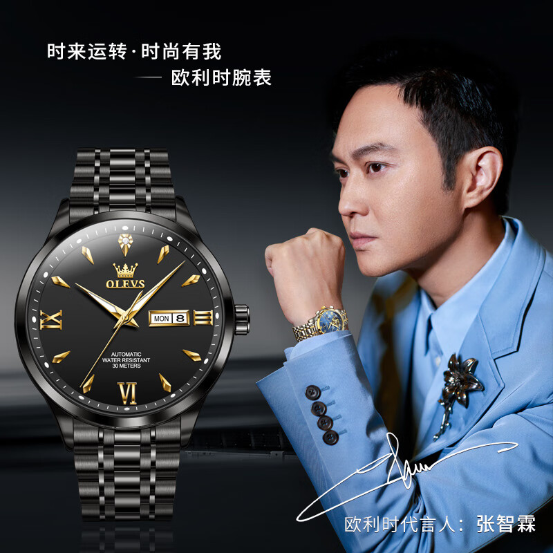 欧利时瑞士高端2026新款全自动机械男士手表品牌正品十大名表送男友礼物 钢带全黑9956 免费刻字 免费换新一次