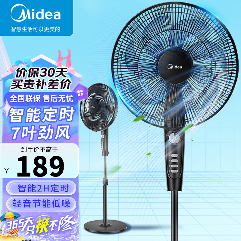美的（Midea） 电风扇家用远距送风台式七叶立式电扇台扇大风量宿舍卧室摇头机械式台地两用 SAF35MA 黑色【可定时】 7叶