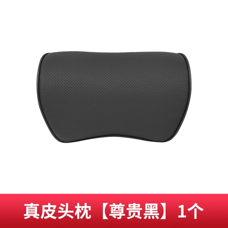 完壮适用宝马保时捷奔驰奥迪路虎真皮车载头枕腰靠垫汽车内装饰用品 真皮头枕1个尊贵黑