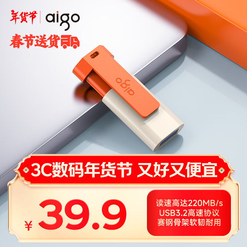 ߣaigo64GB USB3.2 U U332 ʽ  ˫ɫô  34.9Ԫȯ