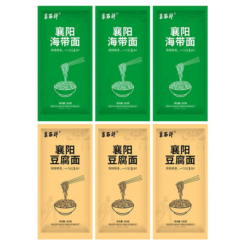 襄面郞襄陽牛肉面牛雜海帶豆腐堿面條正宗牛油辣湖北襄樊特產(chǎn)6袋 3袋海帶面+3袋豆腐面