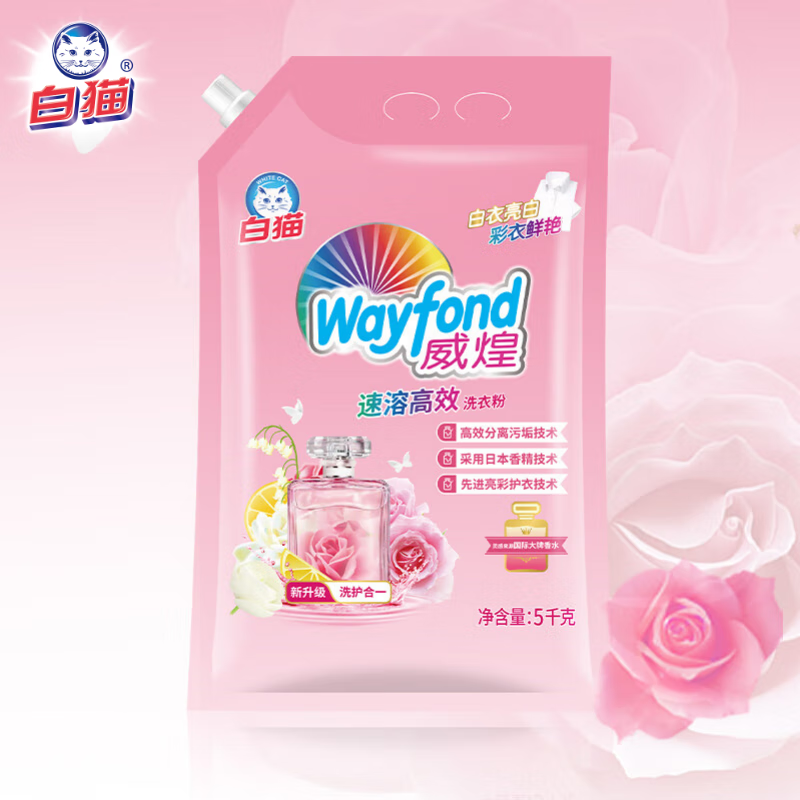 白猫威煌速溶高效洗衣粉10斤（新香水）去油污色渍洁净亮白 易溶易漂