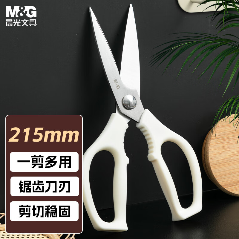晨光（M&G）文具热门商品 全能剪厨房剪刀 可站立厨房剪 鸡骨裁缝辅食烤肉食物专用不锈钢剪刀 ASS913AD