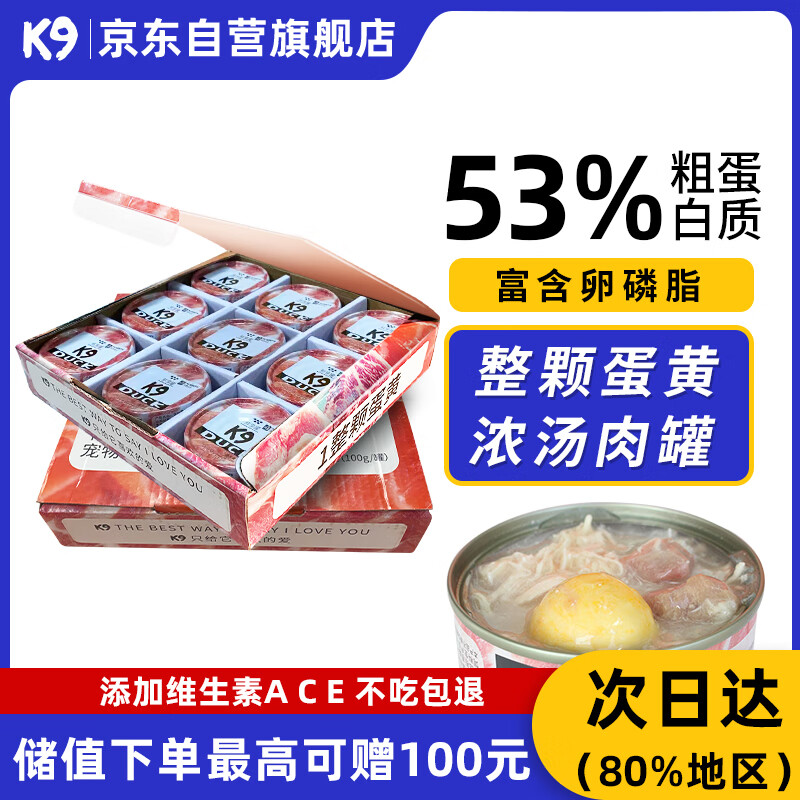 K9������ͷ������ʳ ��Ȯ��Ȯͨ��100g*9 Ѽ��ζ