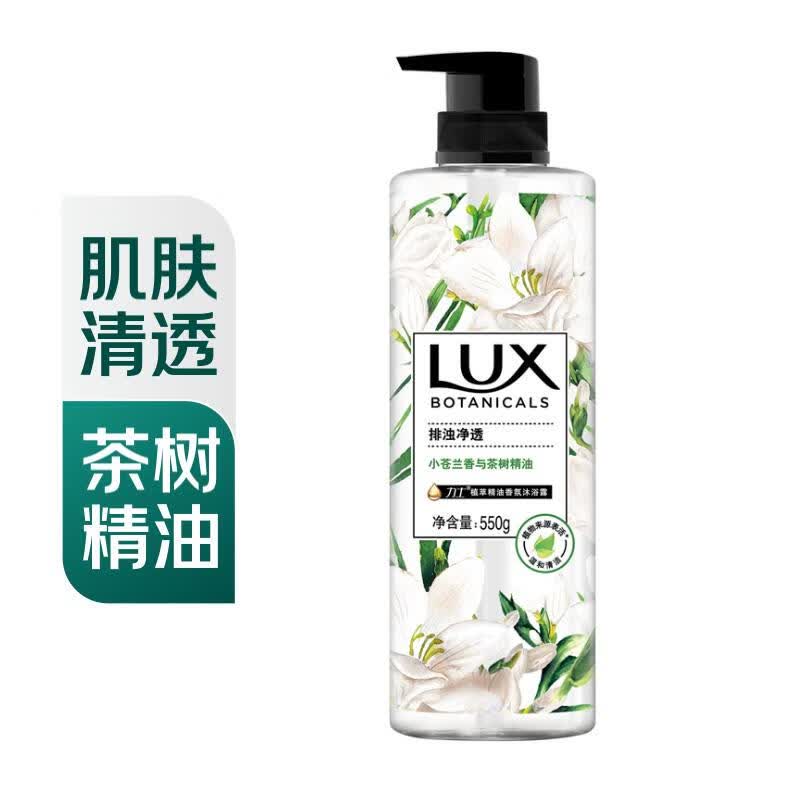 力士香氛沐浴露(小苍兰香)550g