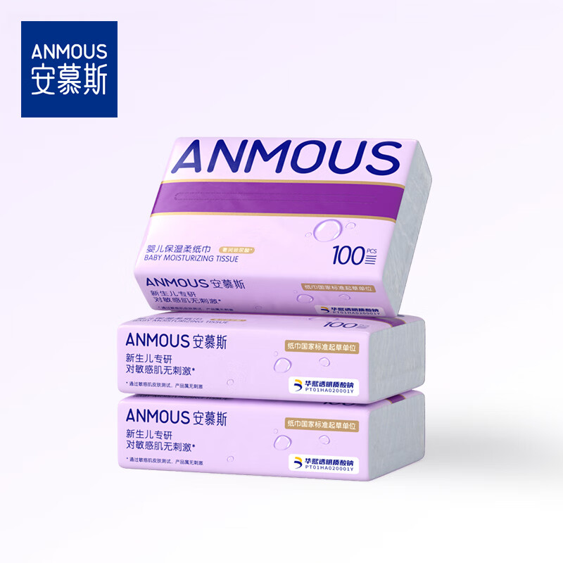 安慕斯婴童乳霜纸100抽*3包宝宝云柔巾柔巾纸抽纸 柔软亲肤 试用装