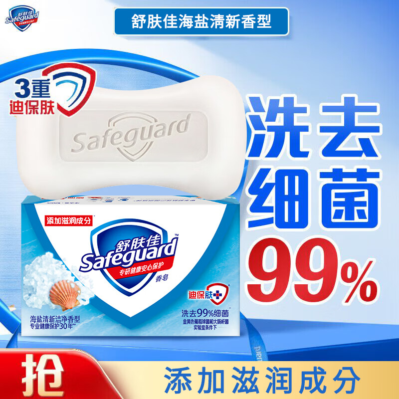 舒肤佳香皂纯白清香型劳保批发单块装洗手洗脸肥皂沐浴皂好冲洗 (100g