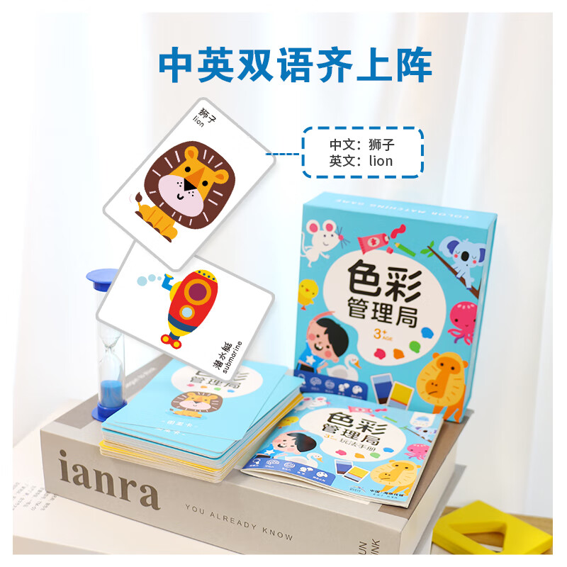 豚小蒙【点读版】色彩管理局儿童早教游戏卡片色彩认知语言游戏记忆游戏 色彩管理局(点读版)