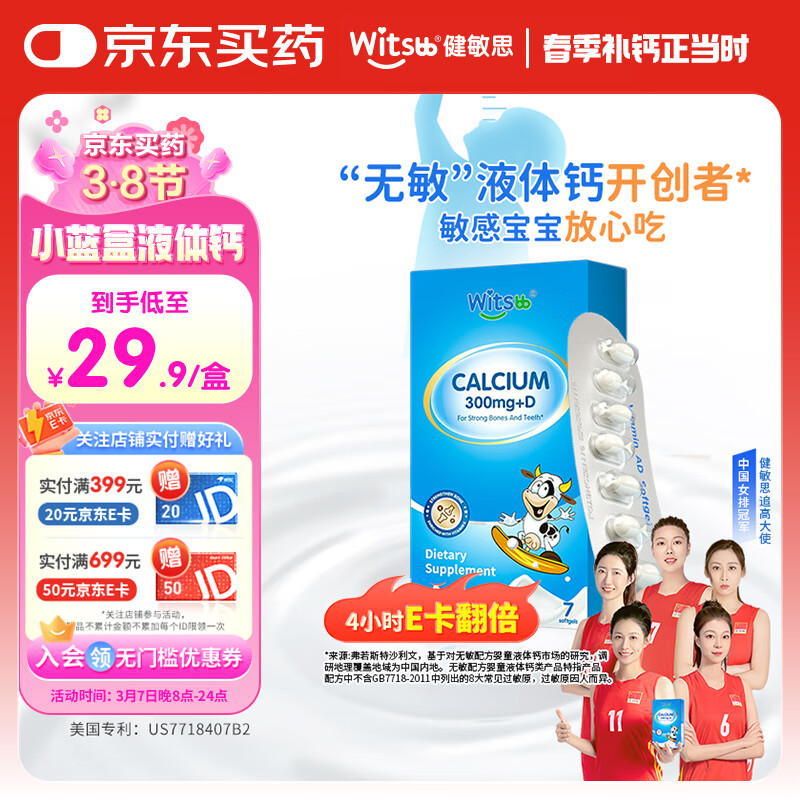 witsbb���������ơ�����˼����С����Һ���d3K2����Ӥ�׶��� 7��/��