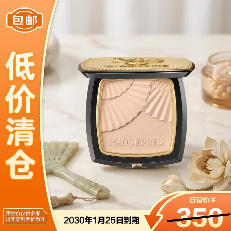 毛戈平光感柔纱凝颜小金扇粉饼801白皙肤色11.5g定妆补妆【临期清仓】