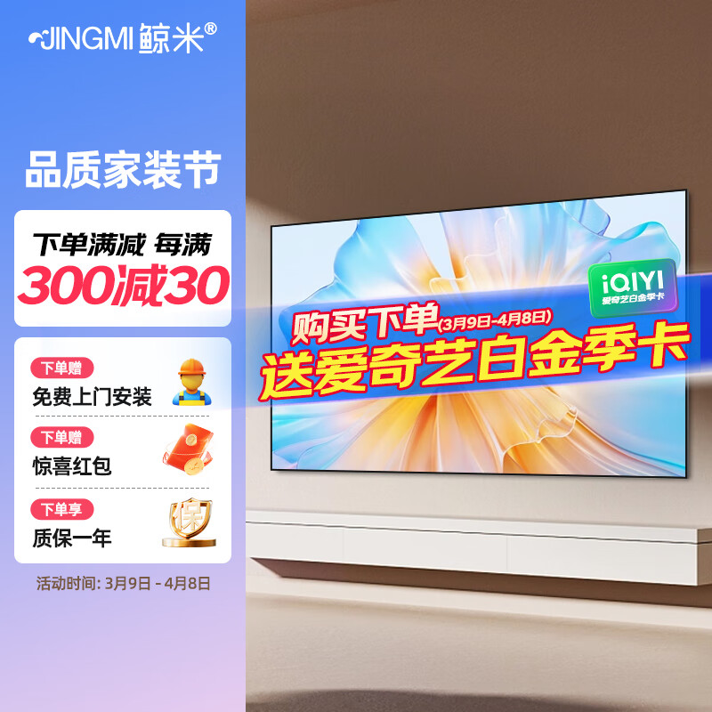 ���ף�JINGMI��ͶӰĻ��100Ӣ��16:9����������Ļ��F4�г�������������Ӳ����խ�߻���Ļ��ͶӰ�Ǽ��ñڹ���Ļ