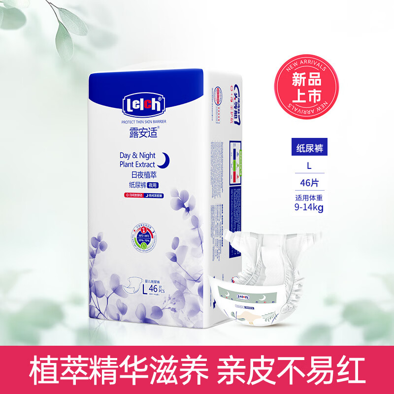 ¶���ʣ�Lelch��ֲ��Ӥ��ҹ��ֽ���L��46Ƭ��9-12KG��Ӥ����ʪ͸��