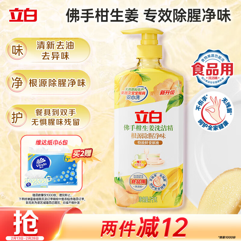 ���׷��ָ�����ϴ�ྫ1kg ϴ��Һϴ���� ������ζ A���ϴ���� ʳƷ��