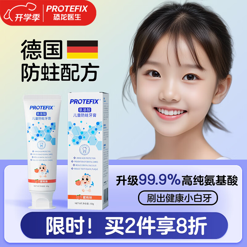 ����ҽ����PROTEFIX����ͯ����3-6-12�꺬����������������ˢС����������������