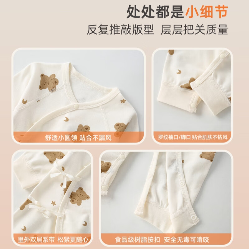婧麒（JOYNCLEON）新生儿婴儿衣服春秋款打底连体衣初生宝宝5A抗菌护肚哈衣蝴蝶衣 森林阳光 59cm