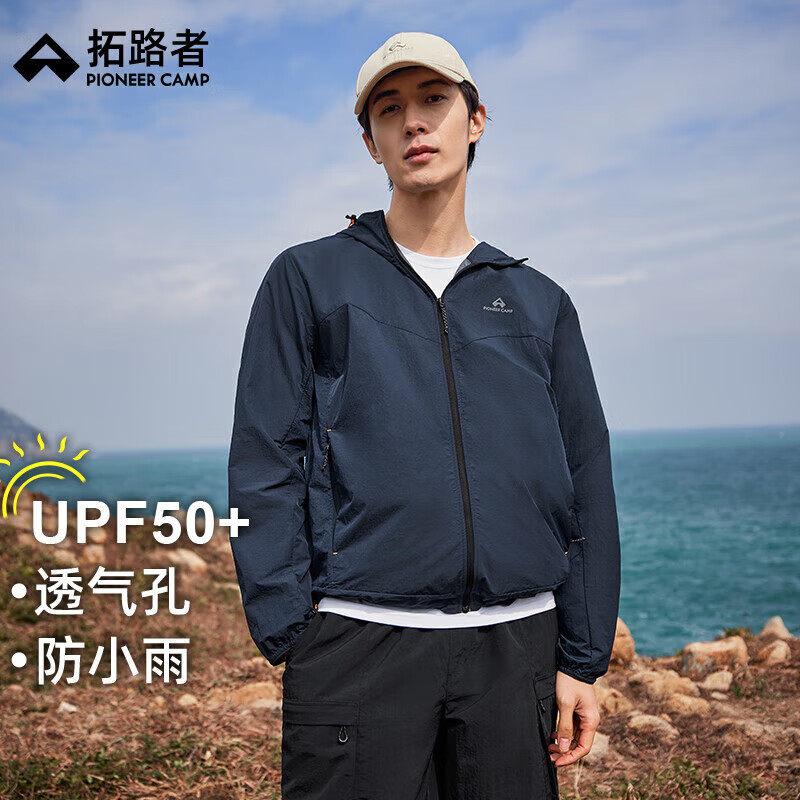 拓路者【蜻蜓】拓路者户外防泼防晒遮阳衣男夏季轻量男女同款防晒服外套 墨蓝 L