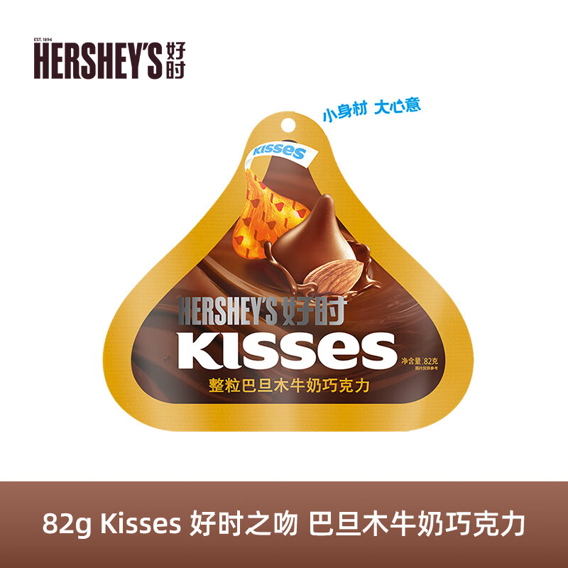 好时Kisses 好时之吻 牛奶巧克力零食 婚庆喜糖伴手礼 年货节礼物 巴旦木巧克力82g